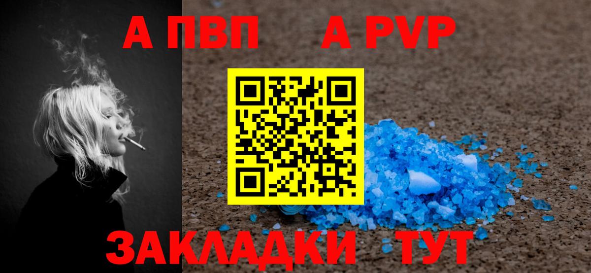 Alpha-PVP кристаллы  A-PVP  Ревда  Вход с VPN  A PVP крисы CK  A-PVP крисы CK 