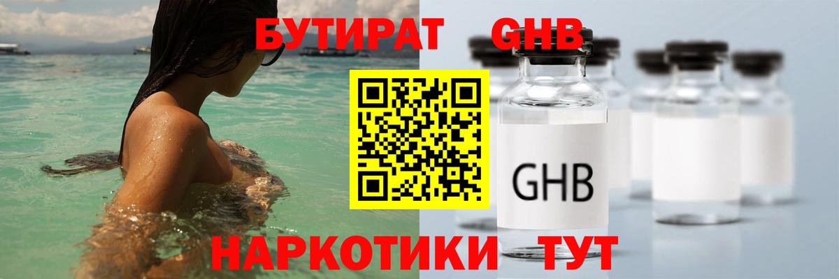 Ревда  БУТИРАТ BDO  Вход с VPN 