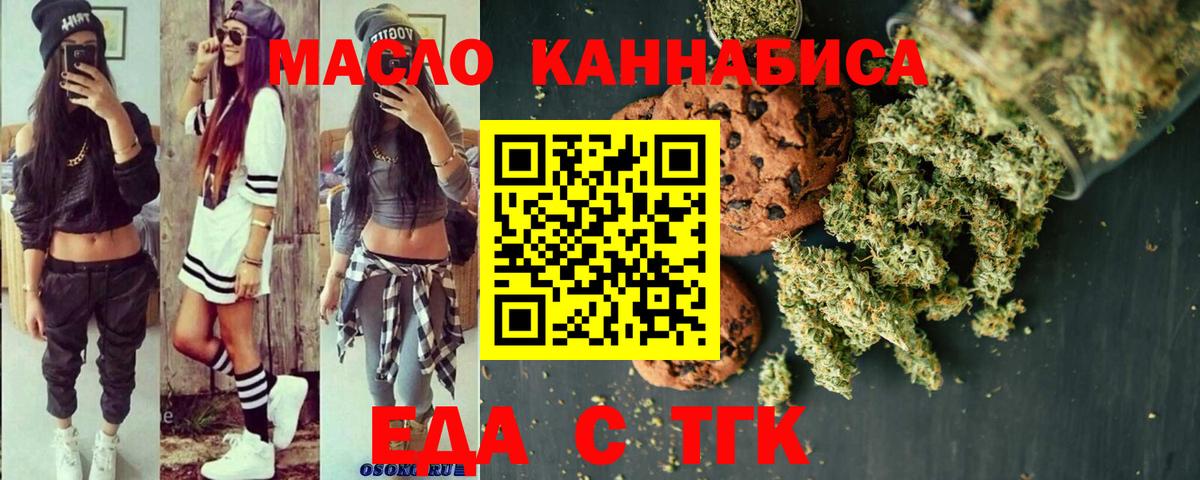 Cannafood конопля  Вход с VPN  Ревда 