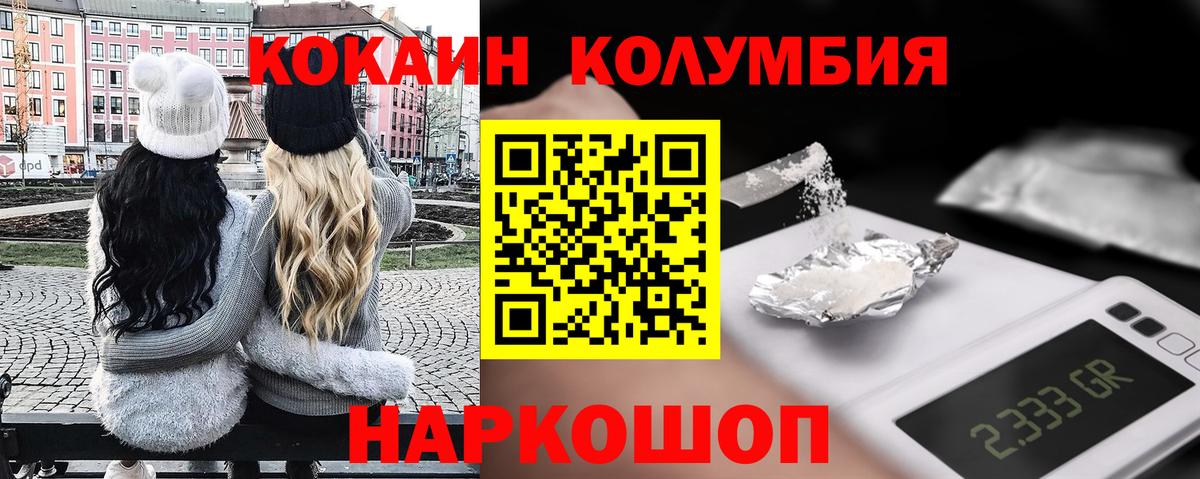 Ревда  КОКАИН  Cocaine 98%  Вход с VPN  Кокаин VHQ 