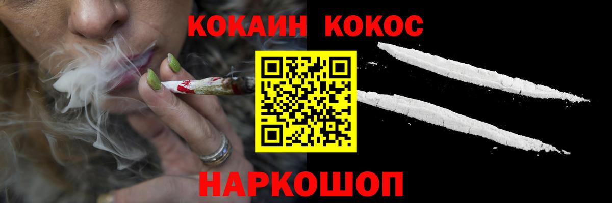 Кокаин 99% Ревда