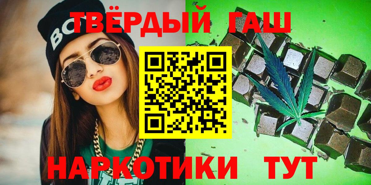 ГАШ VHQ  Гашиш гарик  Вход с VPN  Гашиш  Ревда 