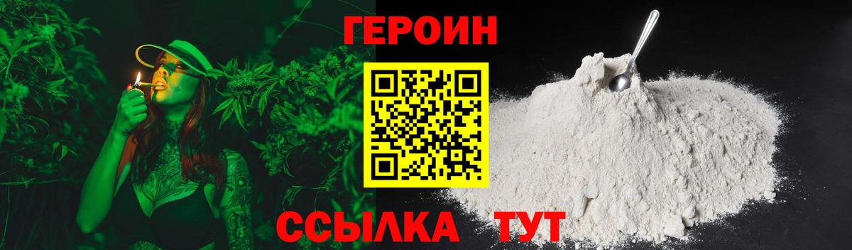 Ревда  Героин хмурый  Вход с VPN 