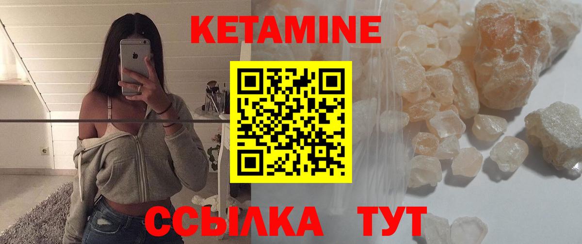 КЕТАМИН ketamine  КЕТАМИН ketamine  Ревда  Вход с VPN 
