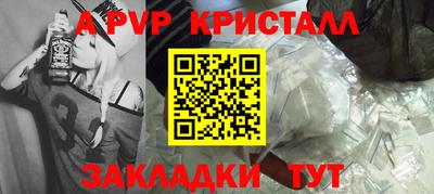 гашик Бийск