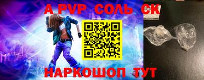 гашик Бийск