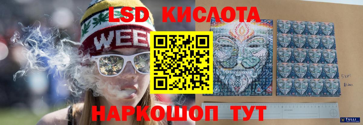 Ревда  ЛСД экстази кислота  Вход с VPN  Лсд 25 экстази  LSD-25 экстази ecstasy 