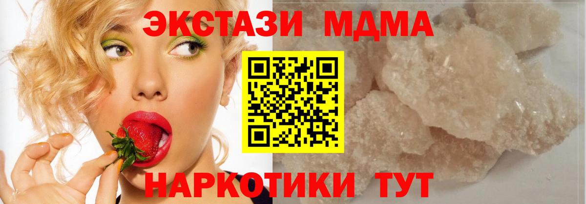 MDMA VHQ  Вход с VPN  Ревда 