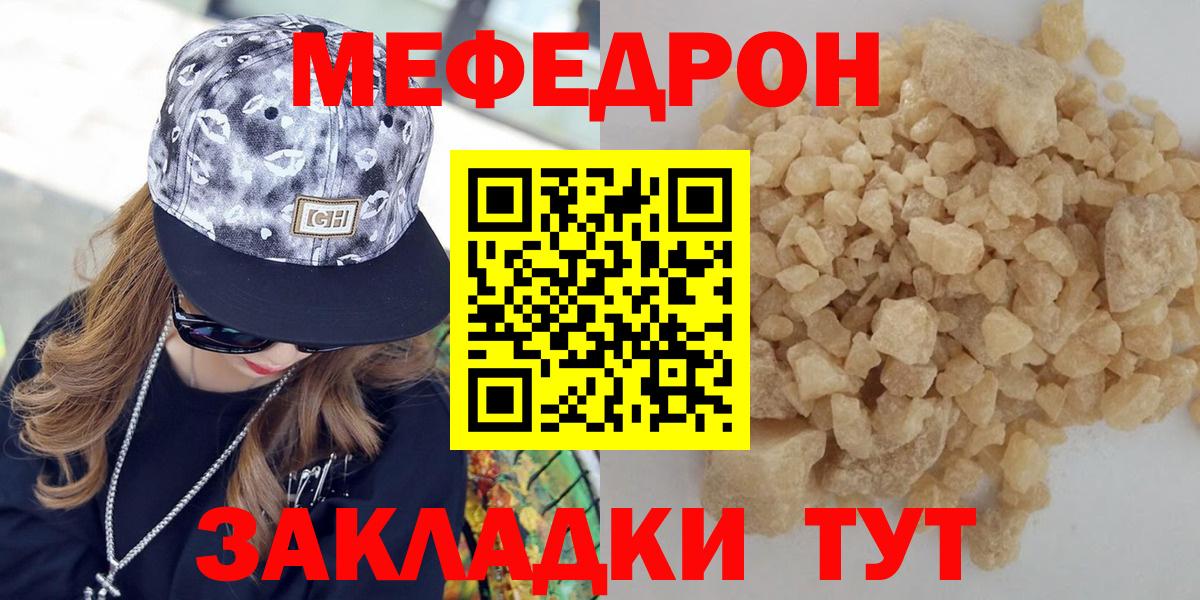 МЯУ-МЯУ  Меф  Вход с VPN  Ревда  Меф VHQ  МЯУ-МЯУ кристаллы 
