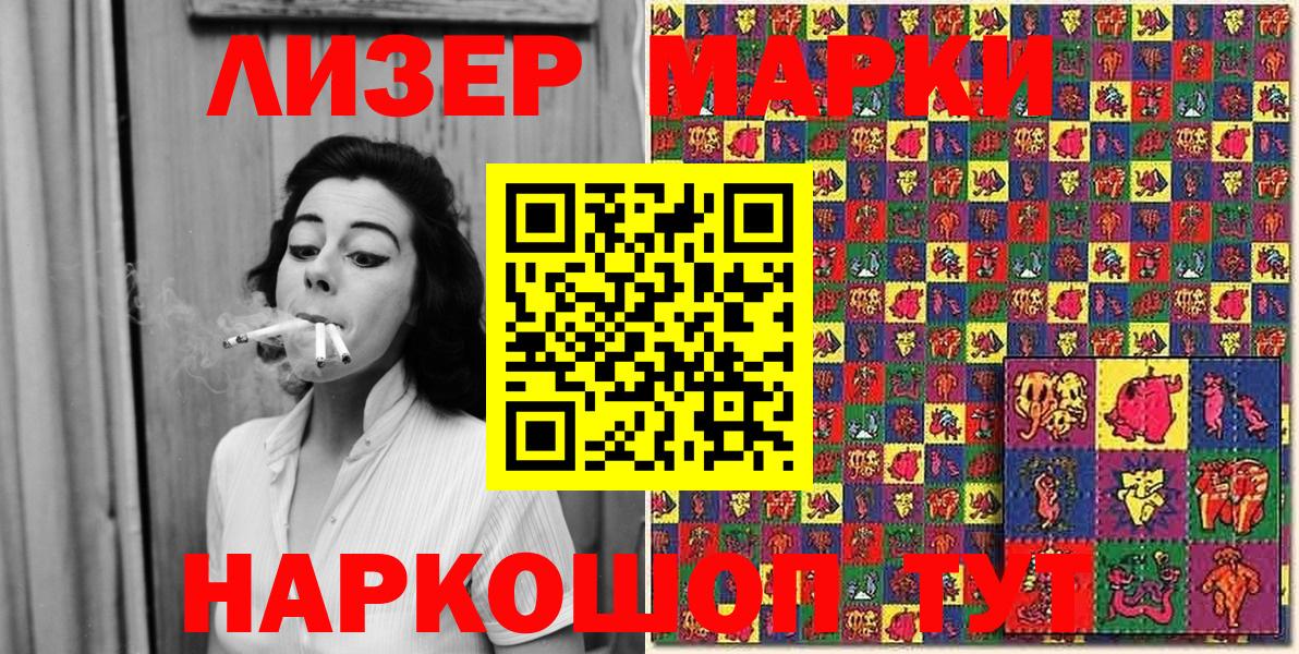 Марки NBOMe 1,5мг Ревда