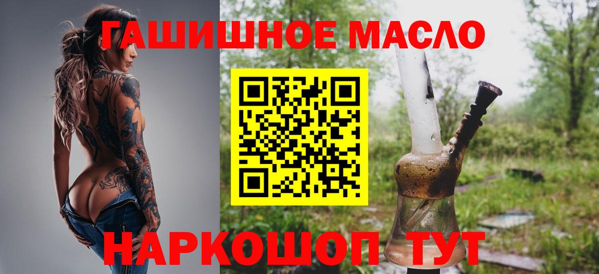 наркотики  блэк спрут вход  Вход с VPN  Ревда  ТГК вейп 