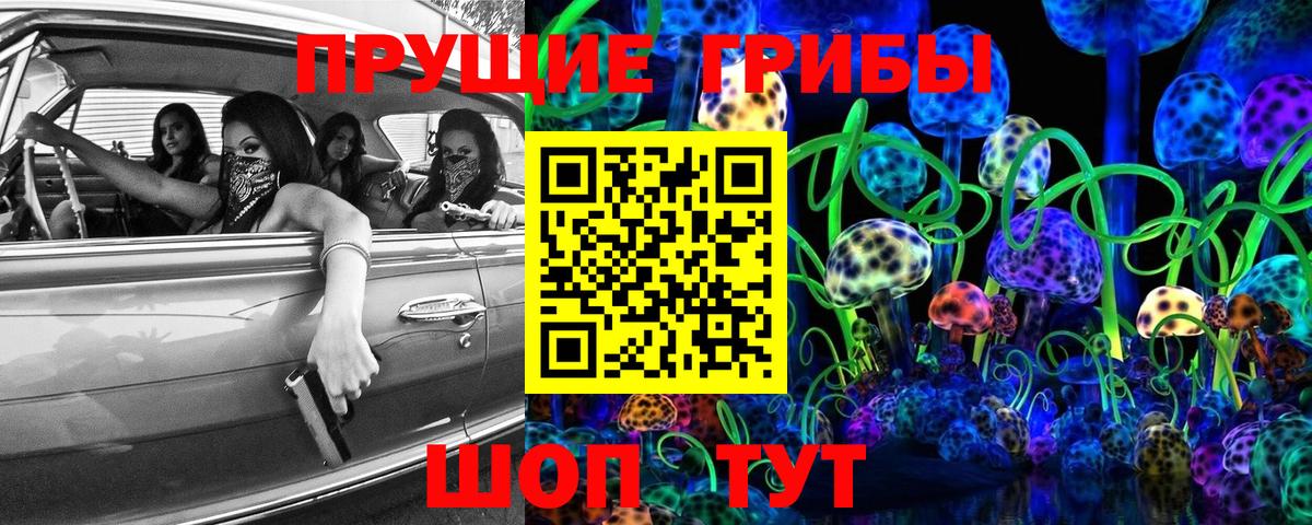 Псилоцибиновые грибы мухоморы Ревда
