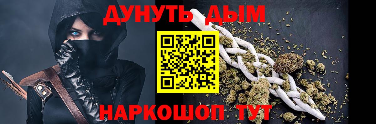 Бошки Шишки план  Вход с VPN  Конопля план  Конопля AK-47  Ревда  Канабис гибрид 